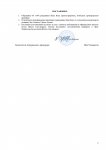 Шаблон принятия обращения (2)_page-0002.jpg