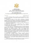 Copy of Отказ (2)_page-0001.jpg