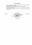 Отказ в об (9)_page-0002.jpg