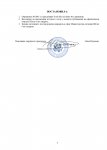 Отказ в об (11)_page-0002.jpg