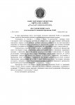 Copy of Новые формы (4)_page-0001.jpg