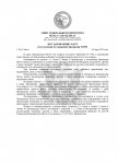 Постановление об обращении_page-0001.jpg