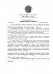 Разрешение_page-0001.jpg