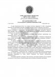 Copy of Отказ (7)_page-0001.jpg