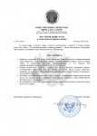 ПОСТАНОВЛЕНИЕ №1726 Штраф_page-0001.jpg