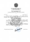 Постановление №1732 (1)_page-0001.jpg