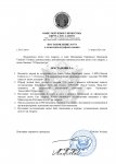 ПОСТАНОВЛЕНИЕ №1771_page-0001.jpg