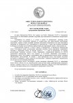 Разреш_page-0001.jpg