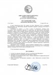 Разреш (2)_page-0001.jpg