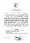 Разреш (3)_page-0001.jpg