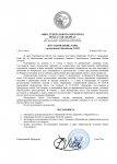 Разреш (7)_page-0001.jpg