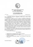 Разреш (8)_page-0001.jpg