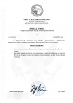 Копия General Department of Justice Приказ (2)-1.png