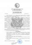 Копия  Разрешении чтоб закрыть№2 (1)-1.png