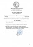 Постановление №2200_page-0001.jpg