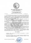 Постановление №2220 (2)_page-0001.jpg