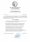 Постановление №2235 (1)_page-0001.jpg