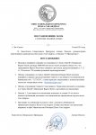 Постановление №2236_page-0001.jpg