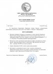 Постановление №2237_page-0001.jpg