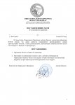 Постановление №2238 (1)_page-0001.jpg