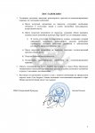 Разъяснение норм законодательства (постановление №1127) (1)_page-0002.jpg