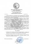 Постановление №2260 (1)_page-0001.jpg