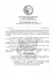 Разъяснение норм законодательства (постановление №1129) (1)_page-0001.jpg