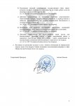 Разъяснение норм законодательства (постановление №1129) (1)_page-0002.jpg