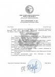 Копия Новые формы (1)_page-0005.jpg