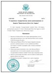 Готовый Шаблон финансирования Министра финансов ARZV (2).jpg