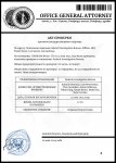 АКТ ПРОВЕРКИ #2 _ Federal Investigation Bureau (1)_page-0001.jpg