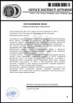 Копия Постановление _ Окружная Прокуратура.docx (2)_page-0001.jpg