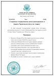 Готовый Шаблон финансирования Министра финансов ARZV (10).jpg