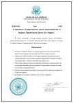 Готовый Шаблон финансирования Министра финансов ARZV (12).jpg