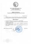 Кадровый приказ ГП (1)_page-0001.jpg