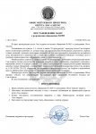 Разрешение обращения.docx_page-0001.jpg