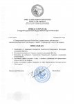 Кадровый приказ ГП (7)_page-0001.jpg