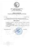 Кадровый приказ ГП (8)_page-0001.jpg