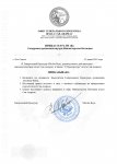 Кадровый приказ ГП (9)_page-0001.jpg