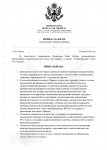 Копия Department of Justice ШАБЛОН_page-0001.jpg