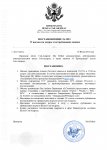 Копия Копия Department of Justice ШАБЛОН_page-0001.jpg