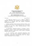 Копия разъяснения_page-0001.jpg