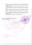 Копия Типа губер приказ назначения гриф секретно_page-0002.jpg