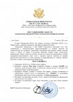 Копия Новое разрешение (2)_page-0001.jpg