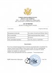 Акт Проверки_page-0001.jpg