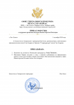 Копия О постановления на дж (3) (pdf.io).png