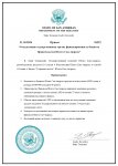 Готовый Шаблон финансирования Министра финансов ARZV (20) (2).jpg