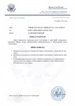 Кадровый приказ ГП (1)_page-0001.jpg