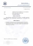 Кадровый приказ ГП (1)_page-0001.jpg