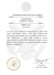 GOVERNMENT_OF_THE_STATE_OF_SAN-ANDREAS_(3)-1[1].png